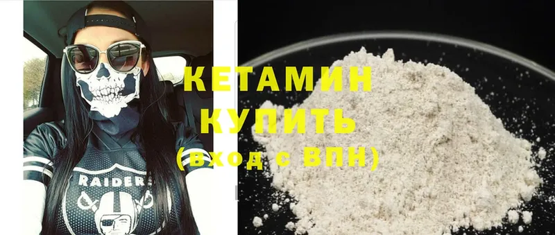 Кетамин ketamine Набережные Челны